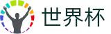 2026世界杯买球平台官方网站 | 策略决定未来